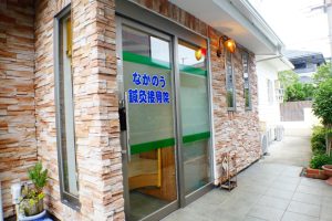 なかのう鍼灸接骨院｜手技中心の施術ときめ細やかな事故対応サポートで患者様に寄り添う